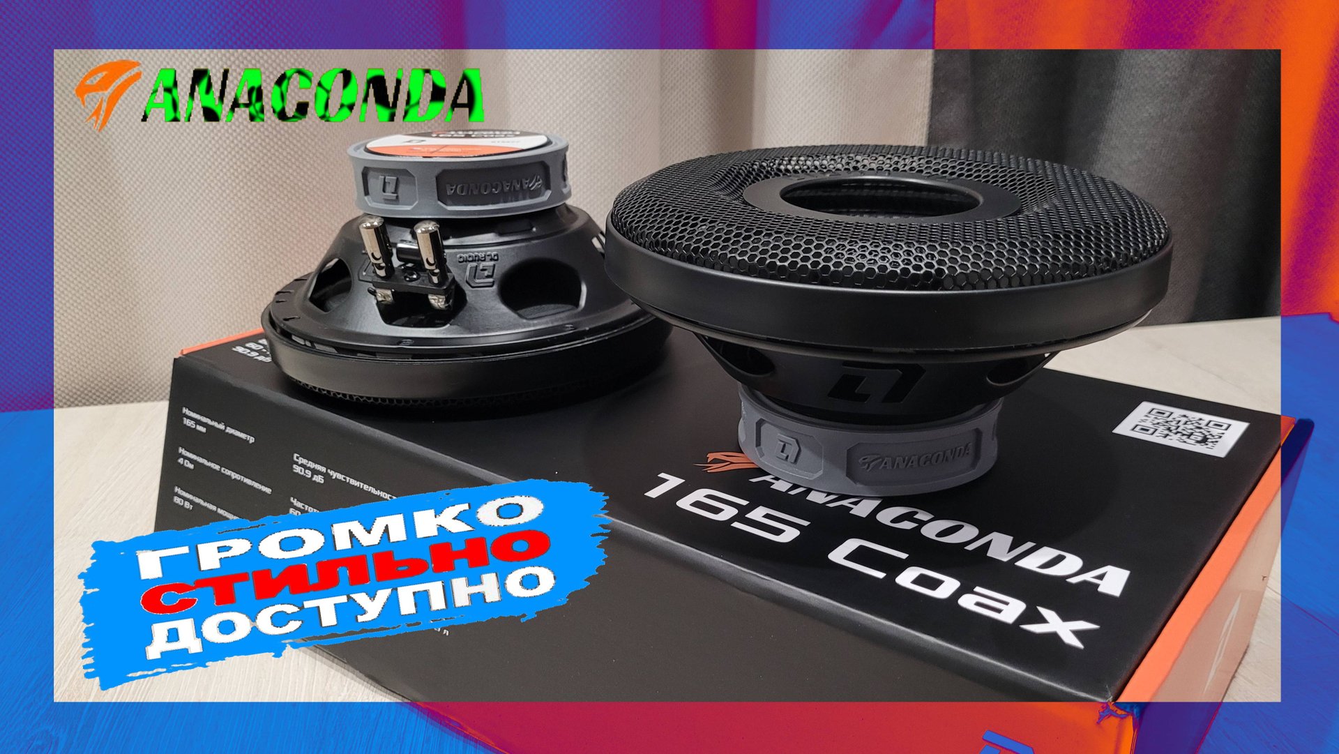 Замена штатных динамиков в Honda CR-V на DL Audio Anaconda 165 Coax