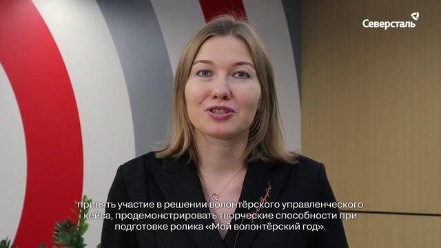 «Северсталь» снова запускает конкурс «Волонтёр года». Заявки принимаются до 14 апреля