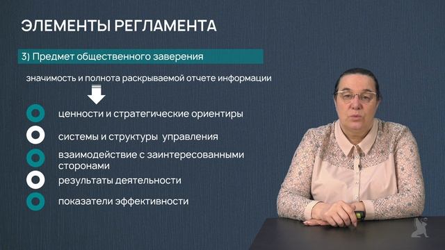 8.23.2 Совет по нефинансовой отчетности РСПП