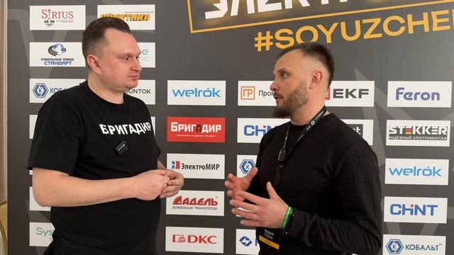 Электродвиж - День Рождения Союза Электромонтажников Челябинска