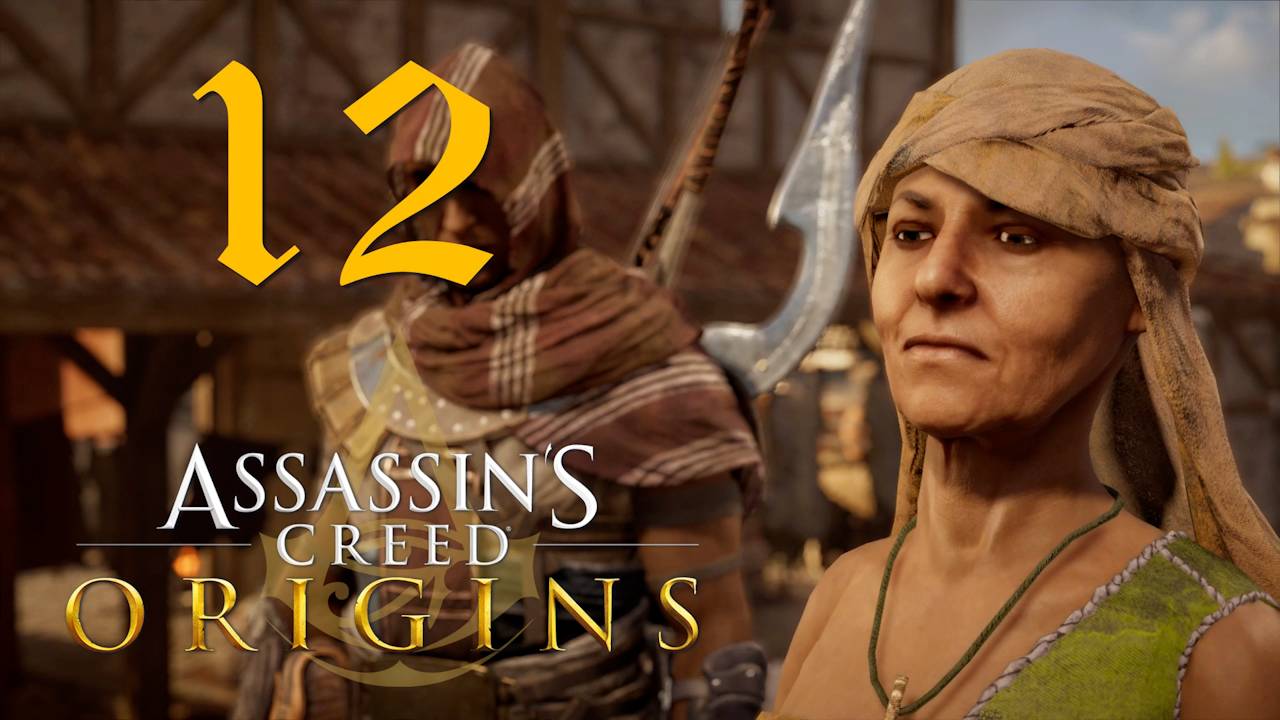 Аssassin's Creed Origins[Истоки]➤Прохождение на кошмаре на ПК(РС)#12: Высшее образование!