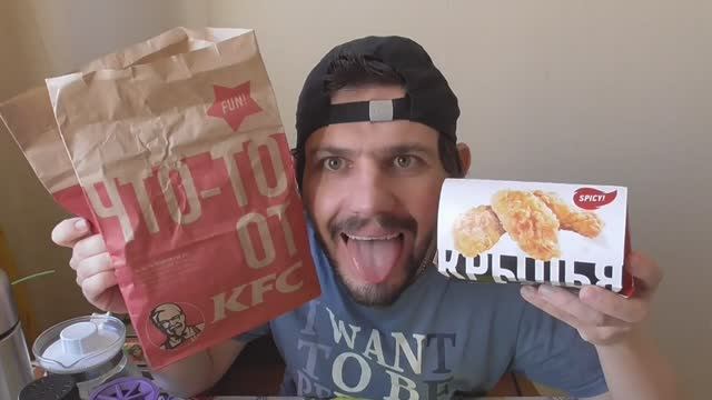УЛЕТНЫЙ ОГНЕННЫЙ ОБЖОР НА КУРИНЫЕ ОСТРЫЕ КРЫЛЫШКИ ИЗ KFC