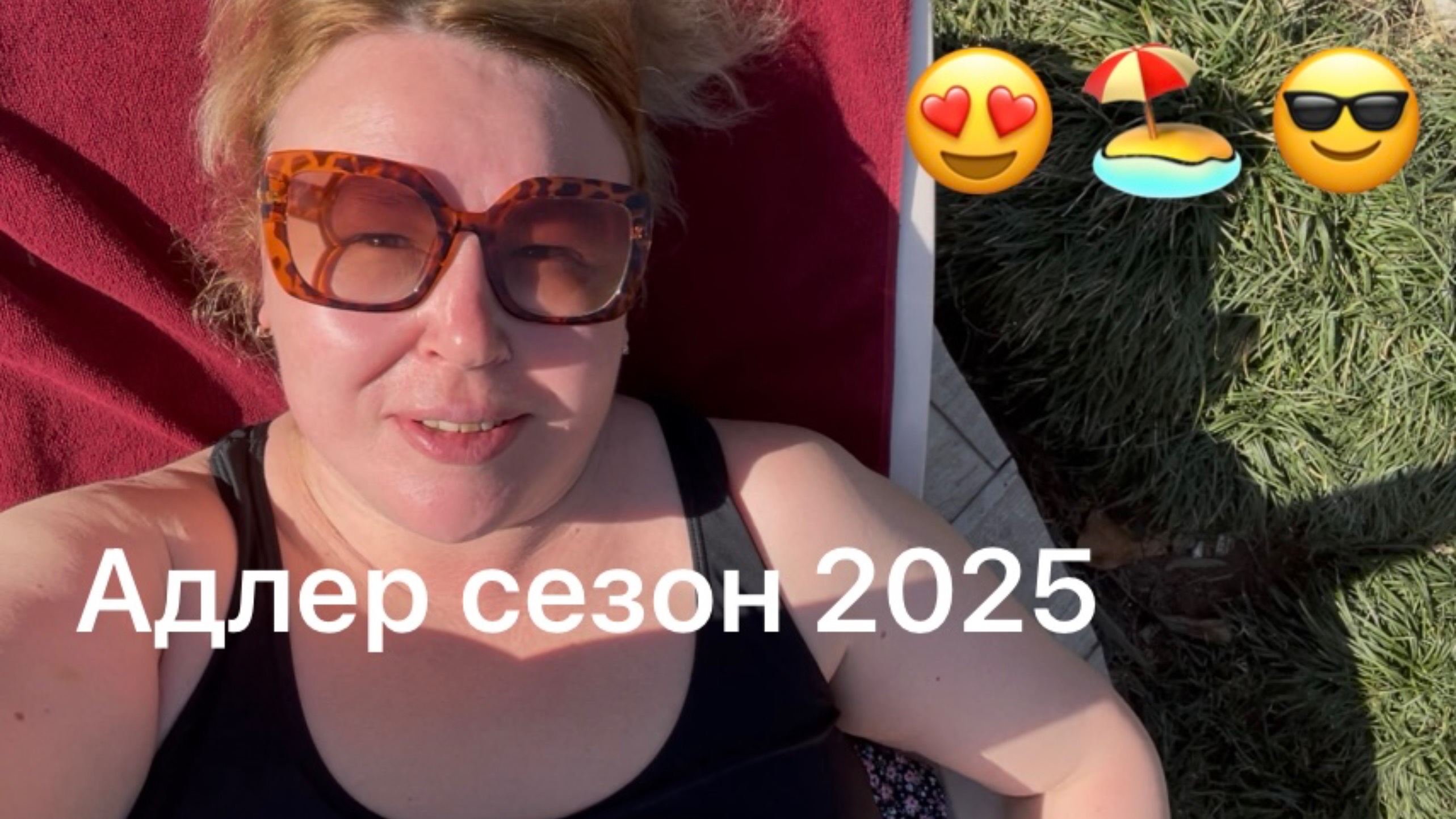 Адлер 2025 Лето уже наступило! Купаемся и загораем! Курортный городок.