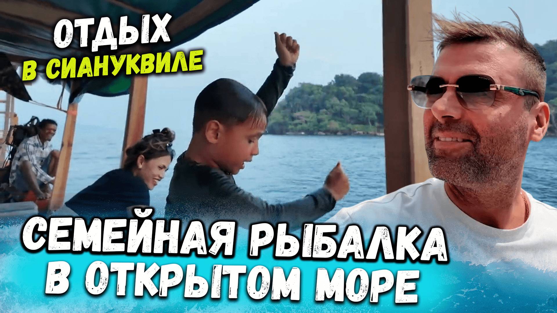 Как отлично отдохнуть на выходных Море Сиануквиль Камбоджа 2025