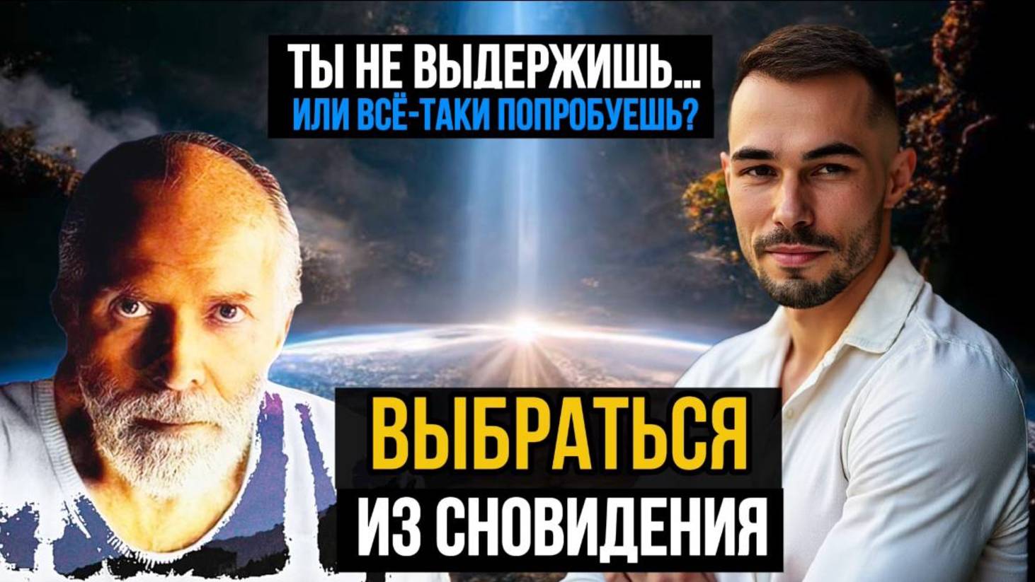 ИЛЛЮЗИЯ ИЛИ РЕАЛЬНОСТЬ? НАЙДИТЕ ИСТИНУ ЧЕРЕЗ УЧЕНИЕ АДВАЙТЫ. #пробуждение #осознанность  #яесть