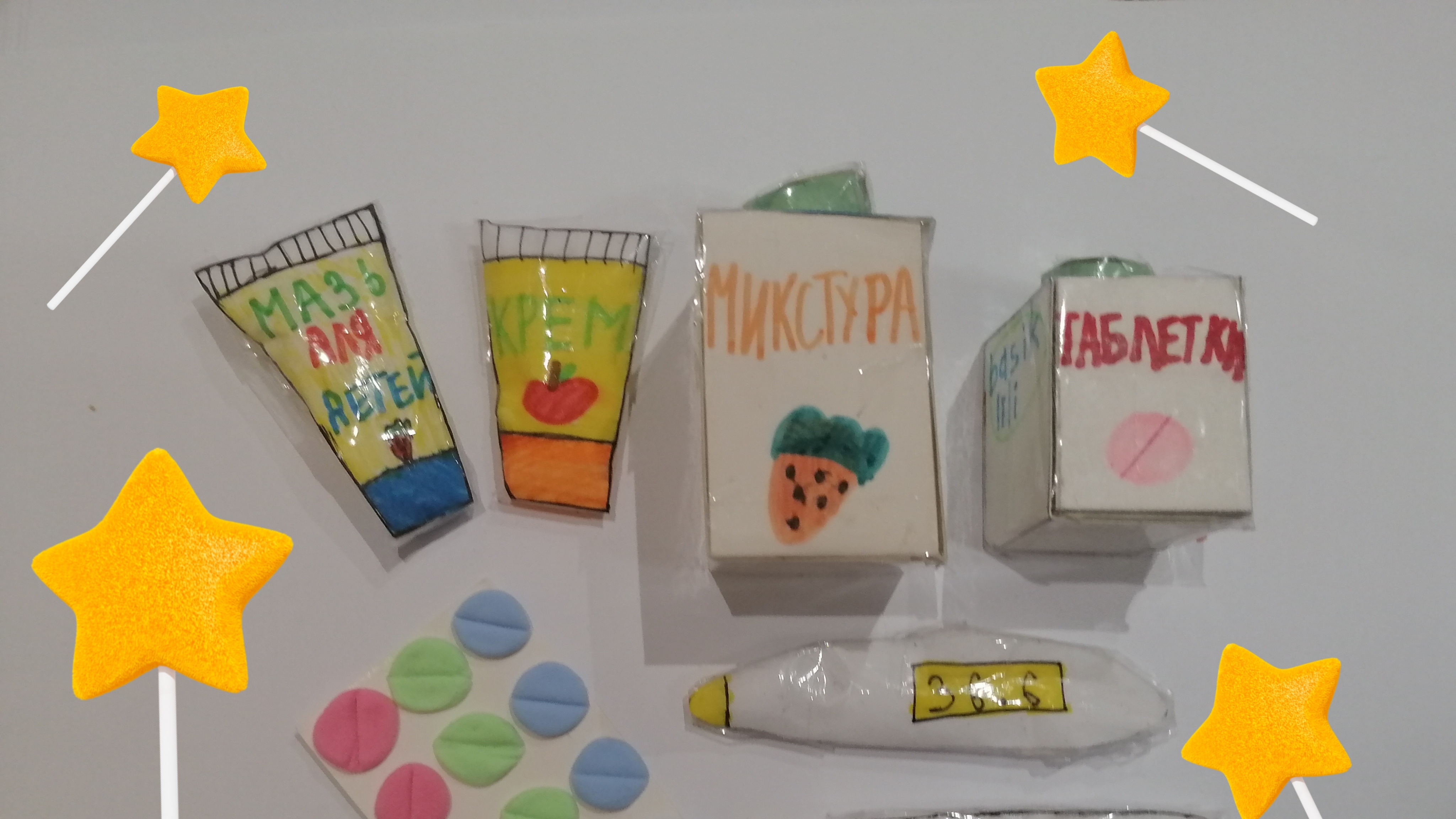 Как сделать лекарства для игрушек!🐱🥰😘😍