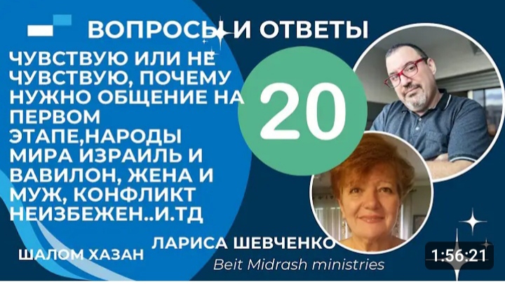 Вопросы и ответы 20 часть