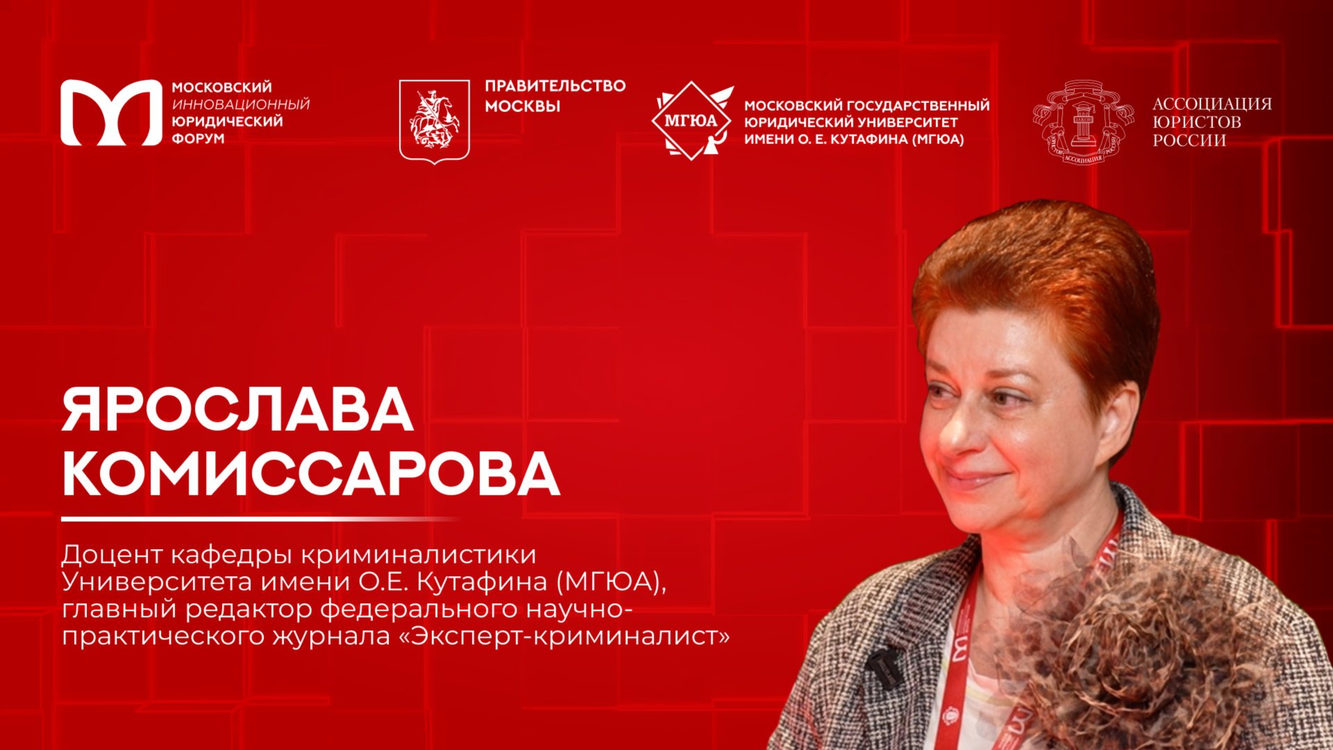 «На полях МИЮФ»: Ярослава Комиссарова