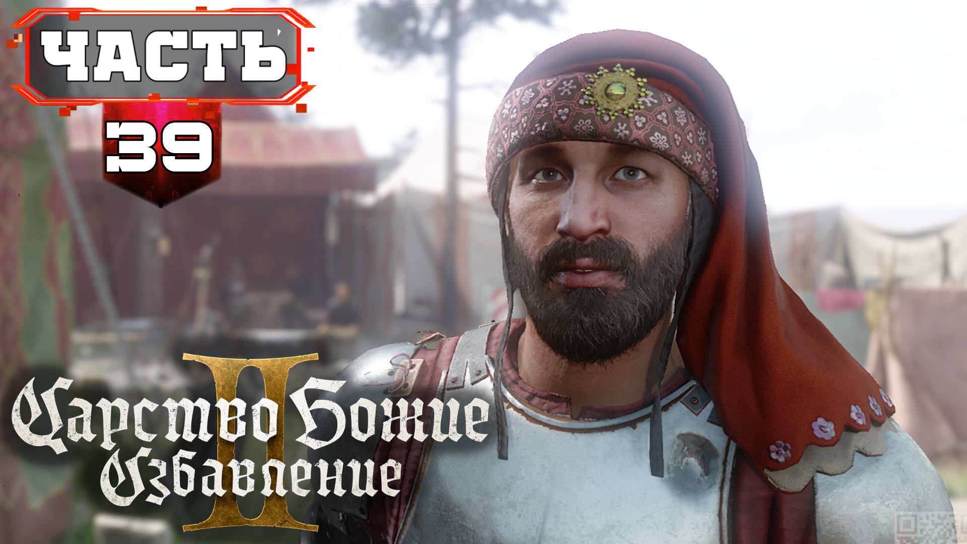 Кутна Гора ➤ Kingdom Come Deliverance 2 Максимально Полное Прохождение ➤ часть 39