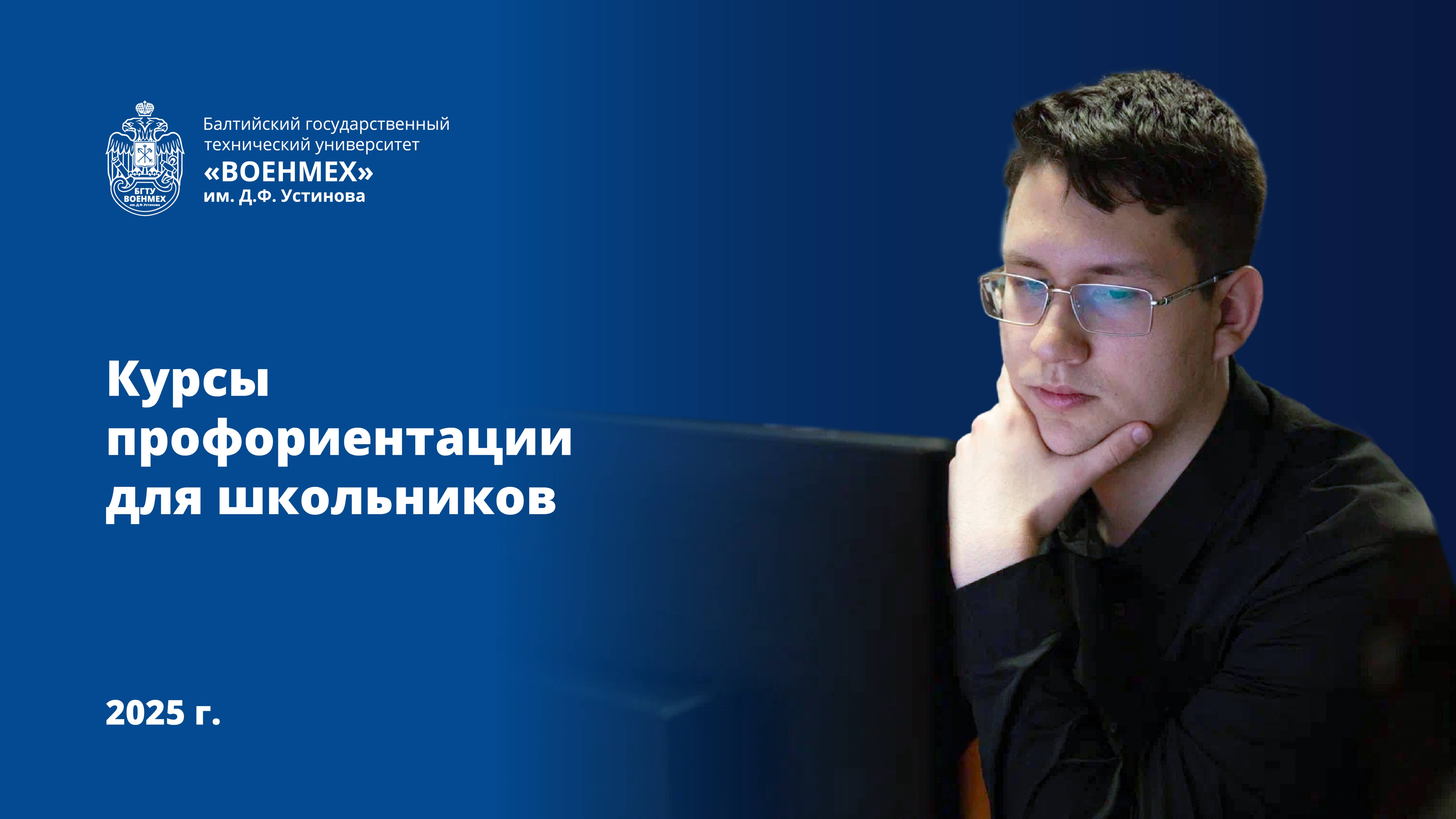 Образовательная программа «Популяризация инновационных технологий»