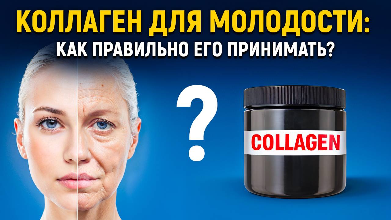 Коллаген для молодости: разоблачаем мифы с врачом диетологом и делимся научными фактами