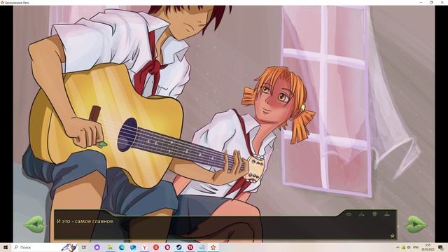 Четыре Горизонта(Мод БЛ) #33 рут Алисы