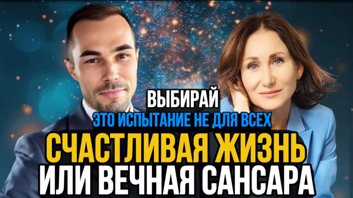 ИСПЫТАНИЯ НА ПУТИ К ПРОБУЖДЕНИЮ: СТРАХ, БОЛЬ И ОСВОБОЖДЕНИЕ. #яесть #пробуждение