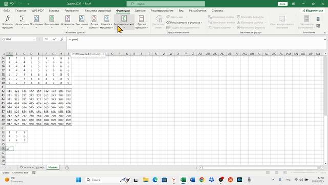 Несмежные диапазоны и контроль ошибок судоку.