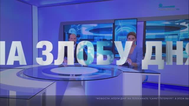 НА ЗЛОБУ ДНЯ. ФЕЙКИ: ШУТКИ ИЛИ ЗЛО?