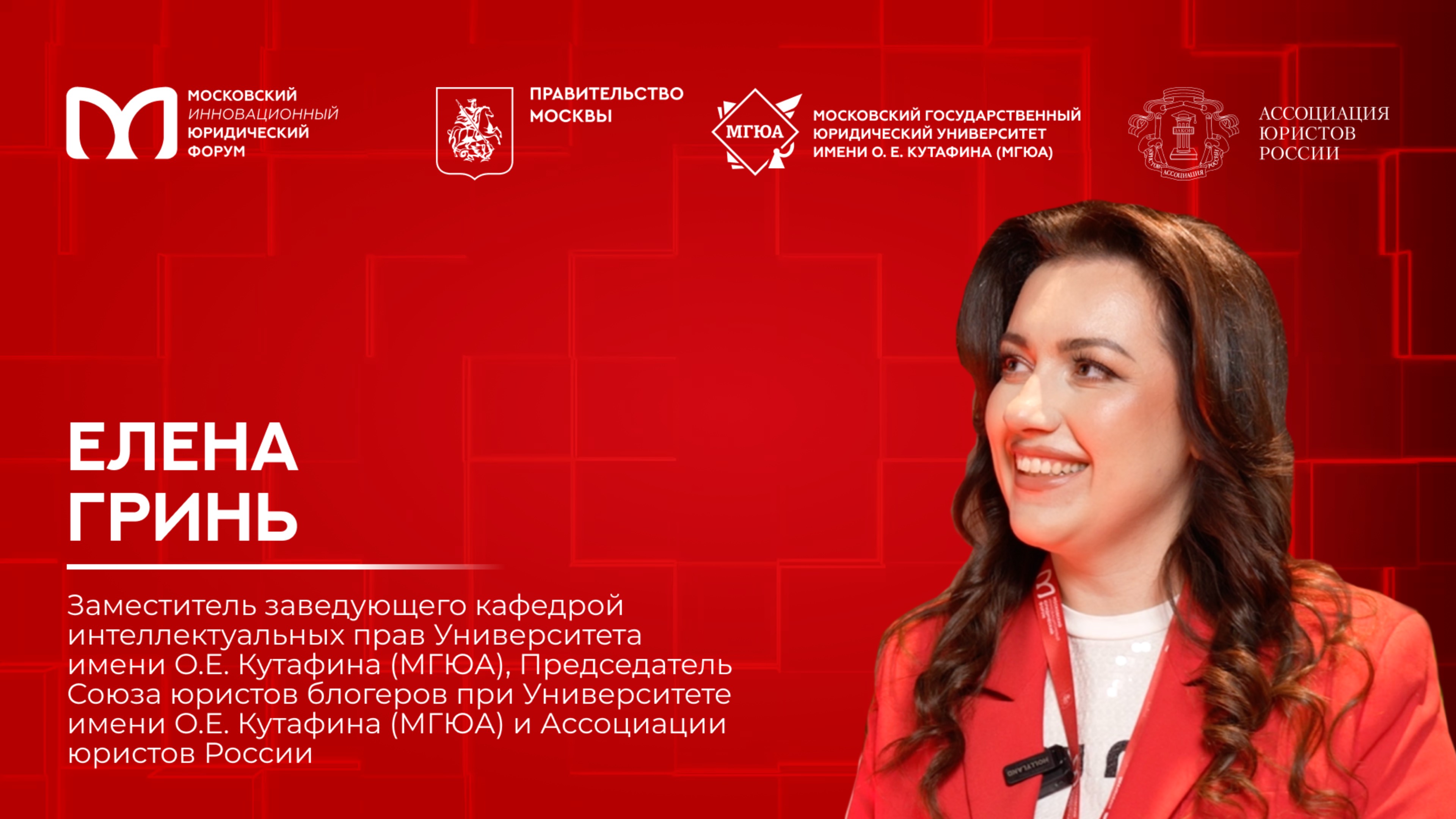 «На полях МИЮФ»: Елена Гринь