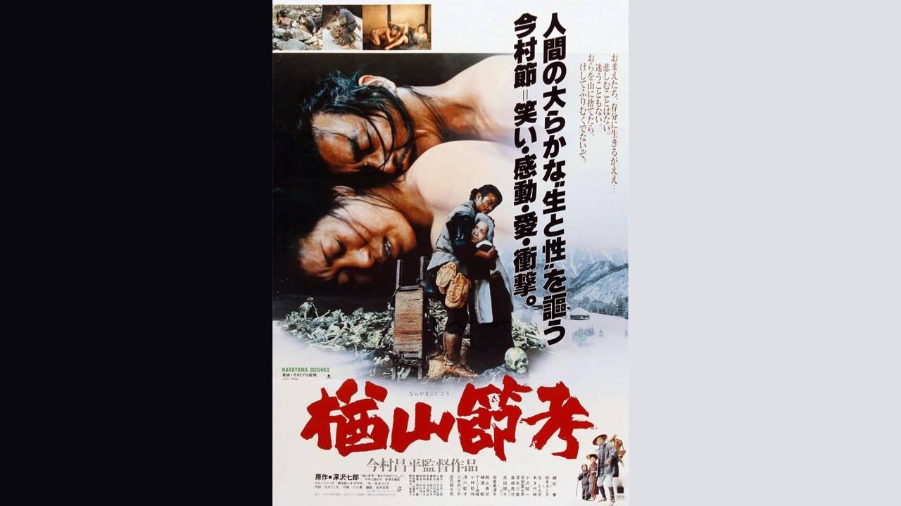 Легенда о Нараяме / Narayama bushiko   1958 (оригинал, субтитры)