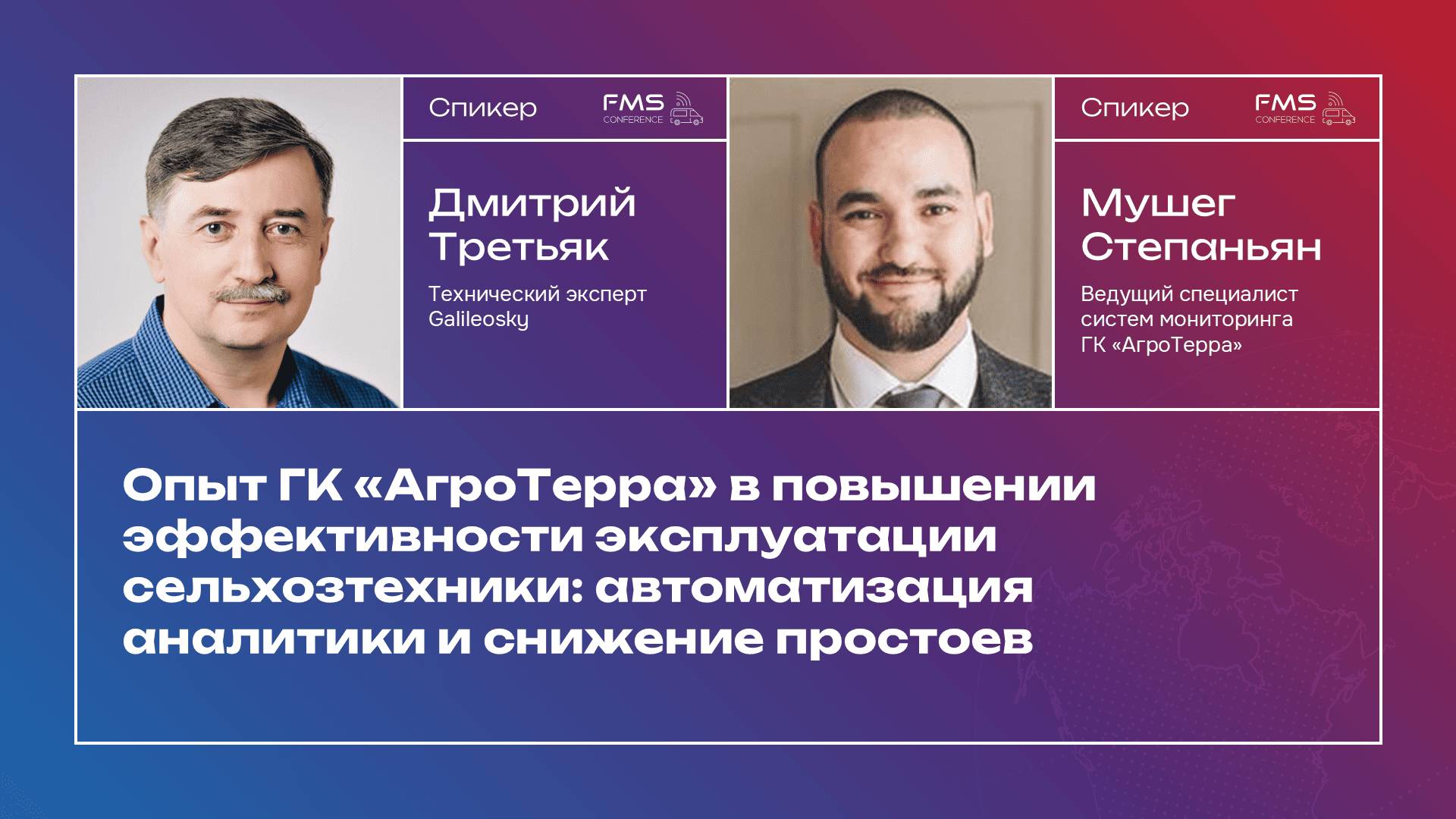 Максимум эффективности сельхозтехники: как определить причины простоев и автоматизировать контроль