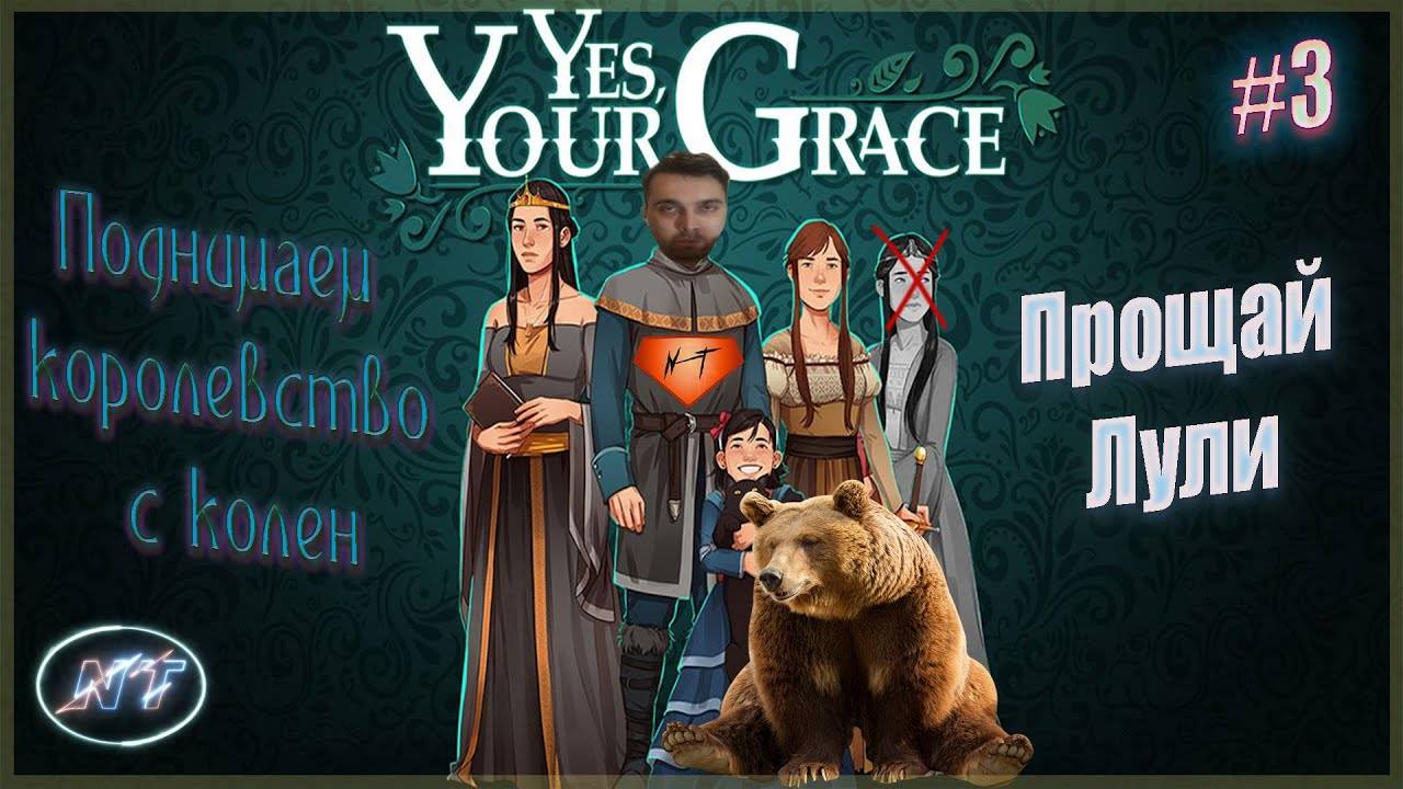 Войтек в замке ~ Yes, Your Grace #3