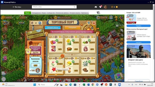 Территория фермеров и полчаса в день: вариант 3.