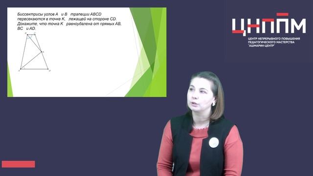 Разбор задания №24 из ОГЭ по математике.