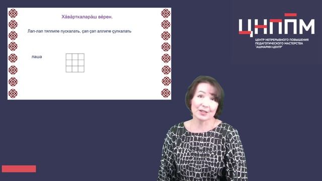 От фонетической зоркости до языковой интуиции.