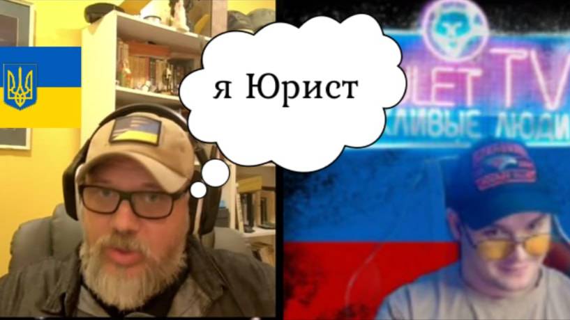 Блогер "юрист" из юкрейн VS документы ООН, слив на самом интересном месте