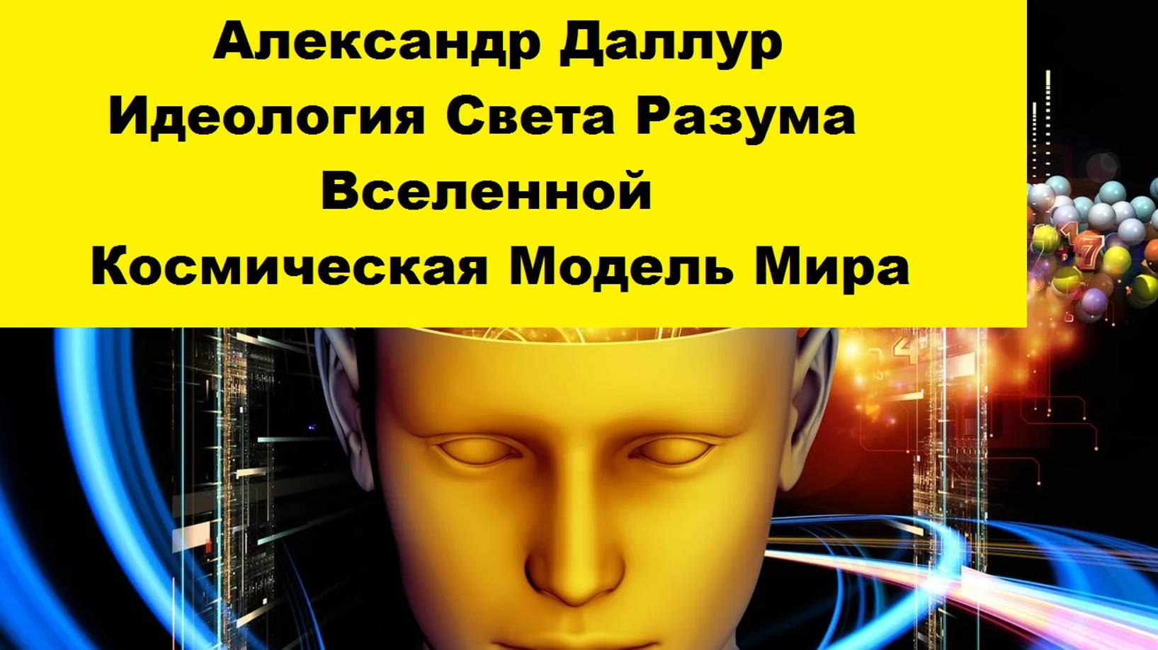 5.КММ-Часть 4. Экономика как подтверждение направленности политического курса управляющей элиты