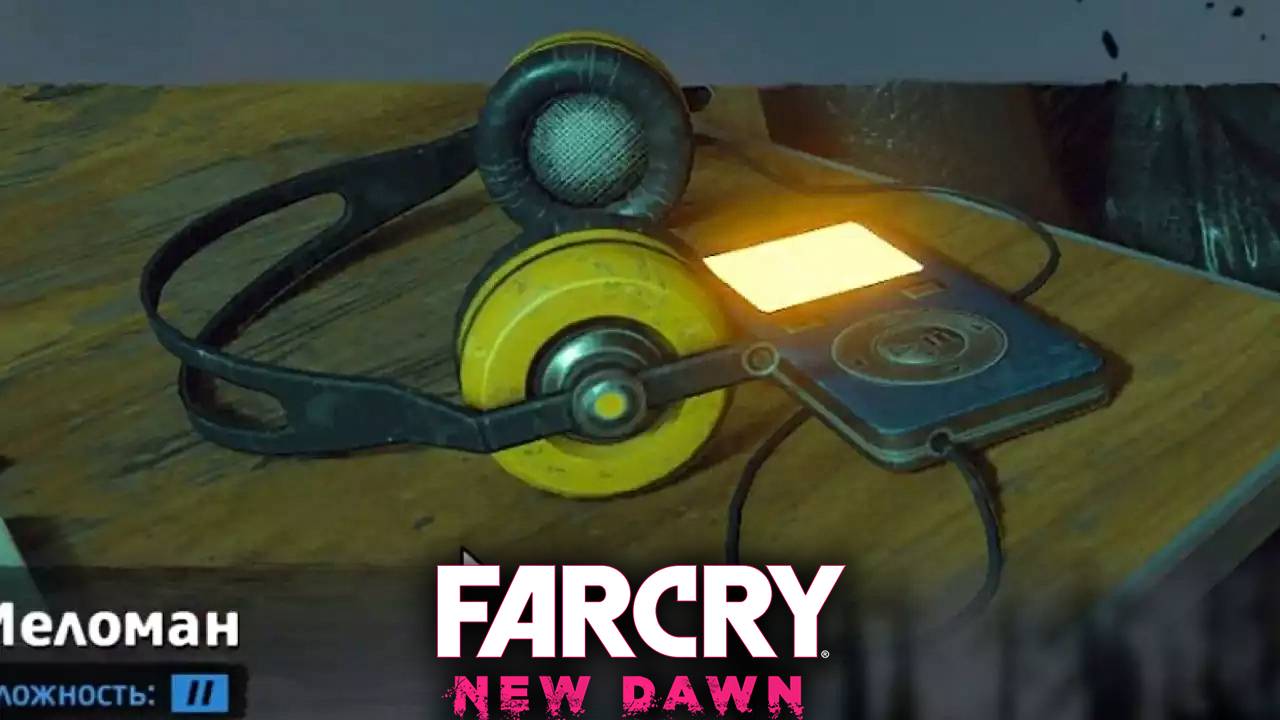 МЕЛОМАН | ИЩЕМ ВСЕ ПЛЕЕРЫ В ФАР КРАЙ НОВЫЙ РАССВЕТ | ПРОХОЖДЕНИЕ FAR CRY NEW DAWN БЕЗ КОММЕНТАРИЕВ