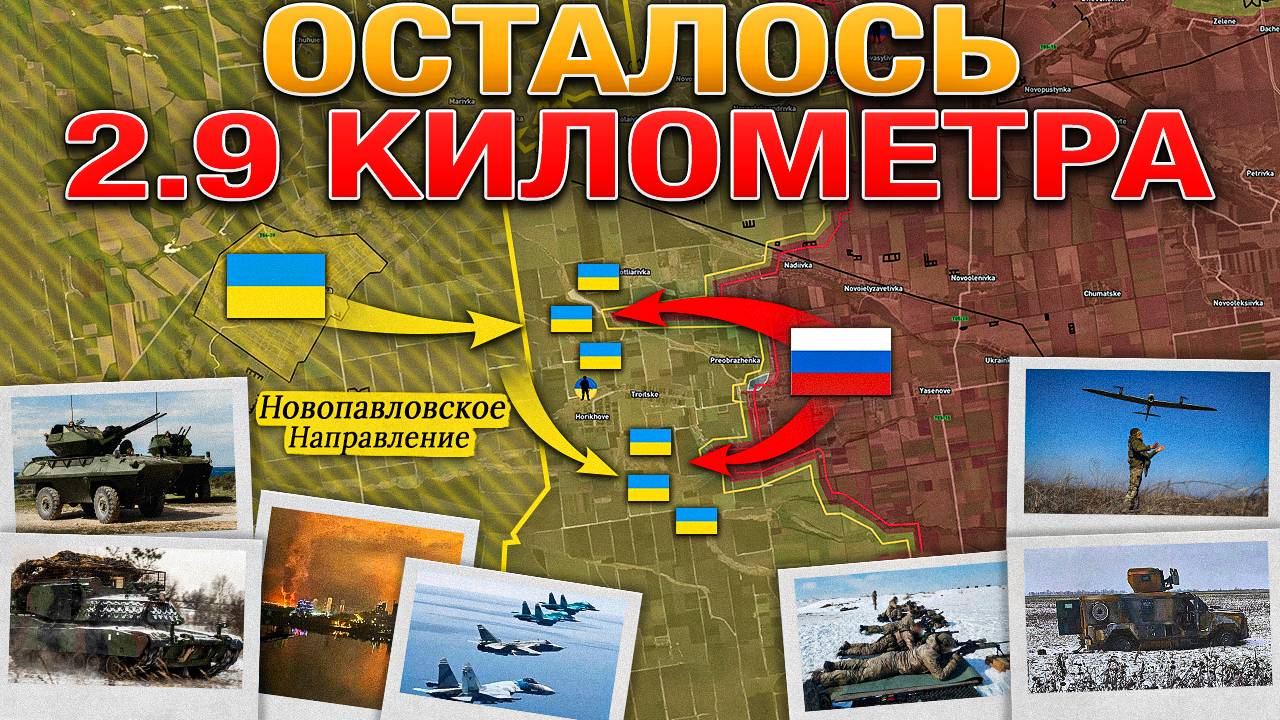 Оборона Под Новопавловкой Рухнула💥 Фронт У Юнакиевки Трещит По Швам⚠️Военные Сводки За 2025.03.2025