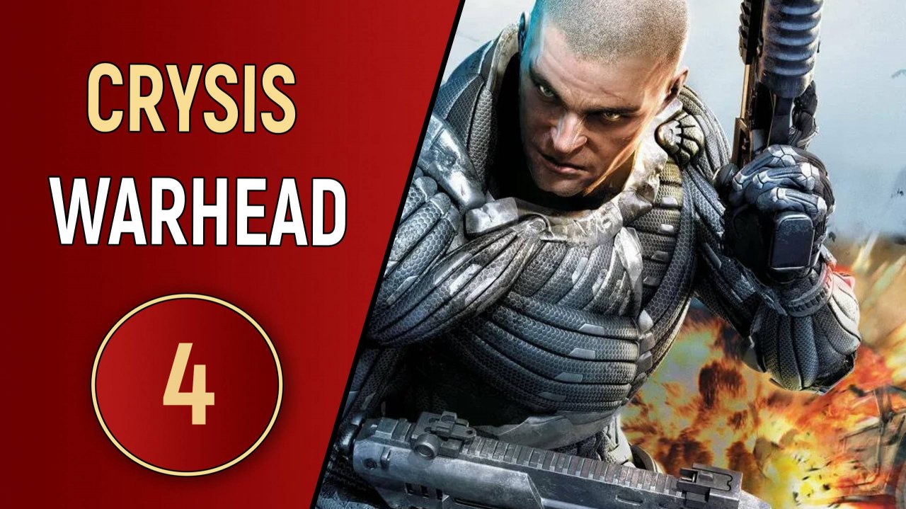 CRYSIS WARHEAD - ЧАСТЬ 4 - ФИНАЛ
