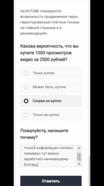 Как быстро подключить монетизацию на Рутубе
