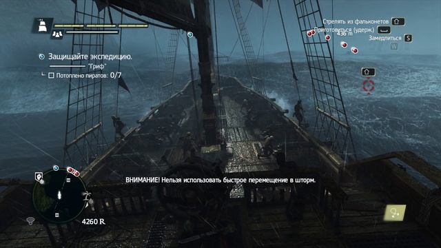 Assassin's Creed 4 Black Flag DLC Крик Свободы Проследить за Луи Годэном #8