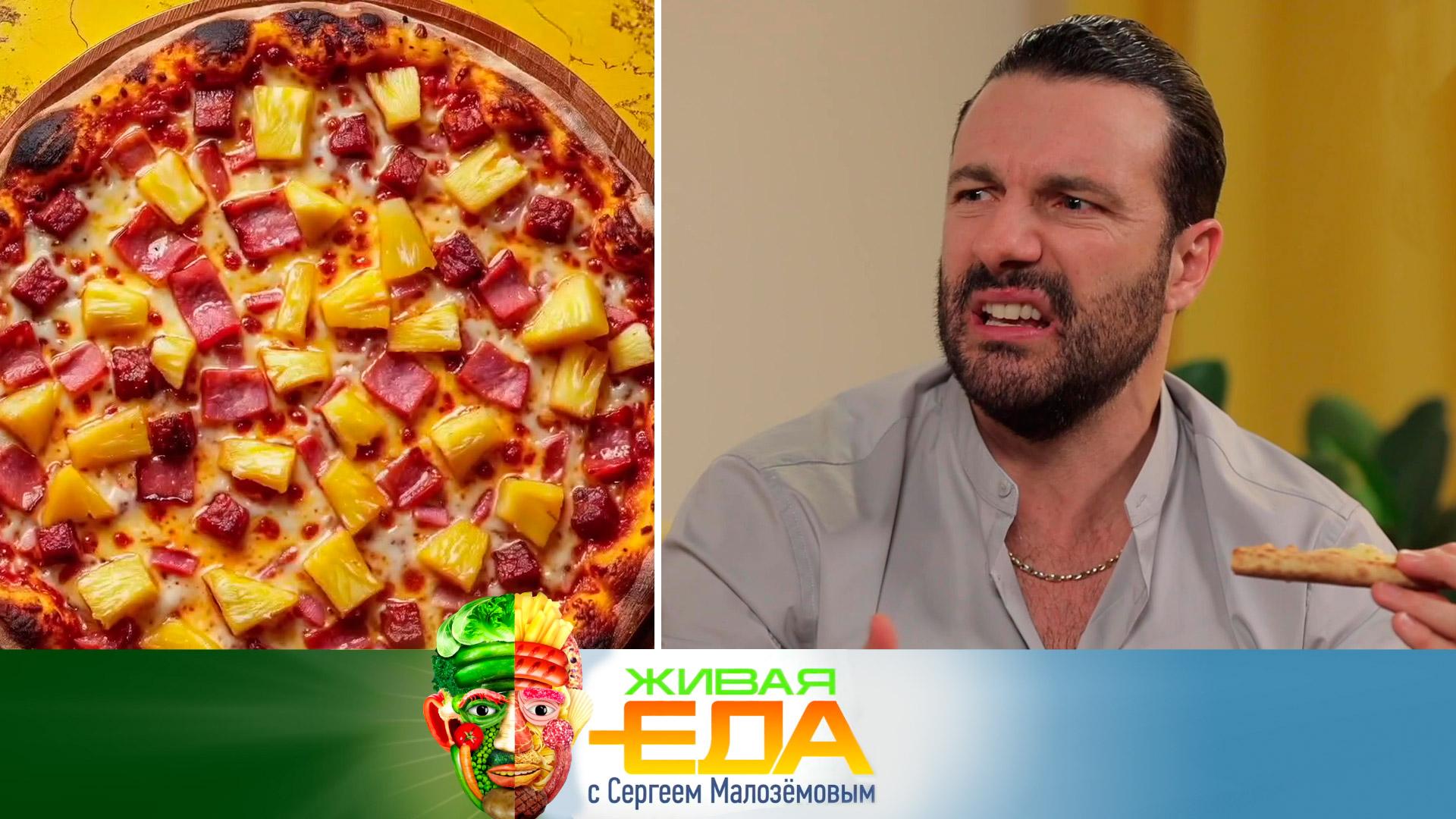 Мнение итальянца о необычной пицце и тест протеиновых десертов | «Живая еда»