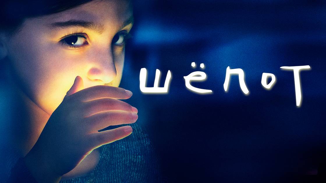 Сериал Шёпот – 1 сезон 11 серия / The Whispers