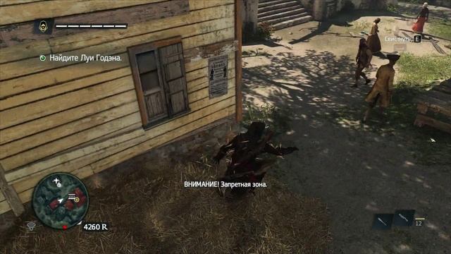 Assassin's Creed 4 Black Flag DLC Крик Свободы Пропуск в Будущее #7