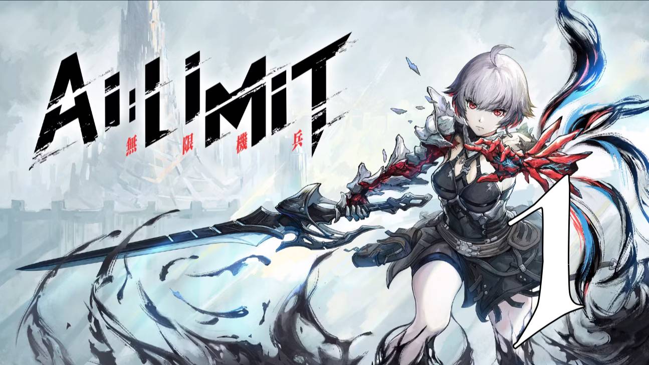 Прохождение AI LIMIT #1 Новый Souls Аниме