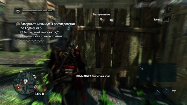 Assassin's Creed 4 Black Flag DLC Крик Свободы Научный Интерес #6