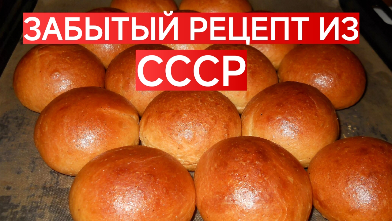 ЗАБЫТЫЙ РЕЦЕПТ ИЗ СССР. ПОТРЯСАЮЩЕ ВКУСНО ВОЗДУШНО. НАРОДНЫЕ РЕЦЕПТЫ ВКУСНОЙ ЕДЫ.