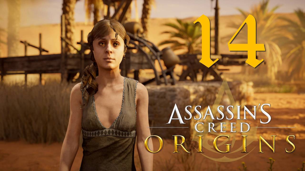 Аssassin's Creed Origins[Истоки]➤Прохождение на кошмаре на ПК(РС)#14: Право по рождению!