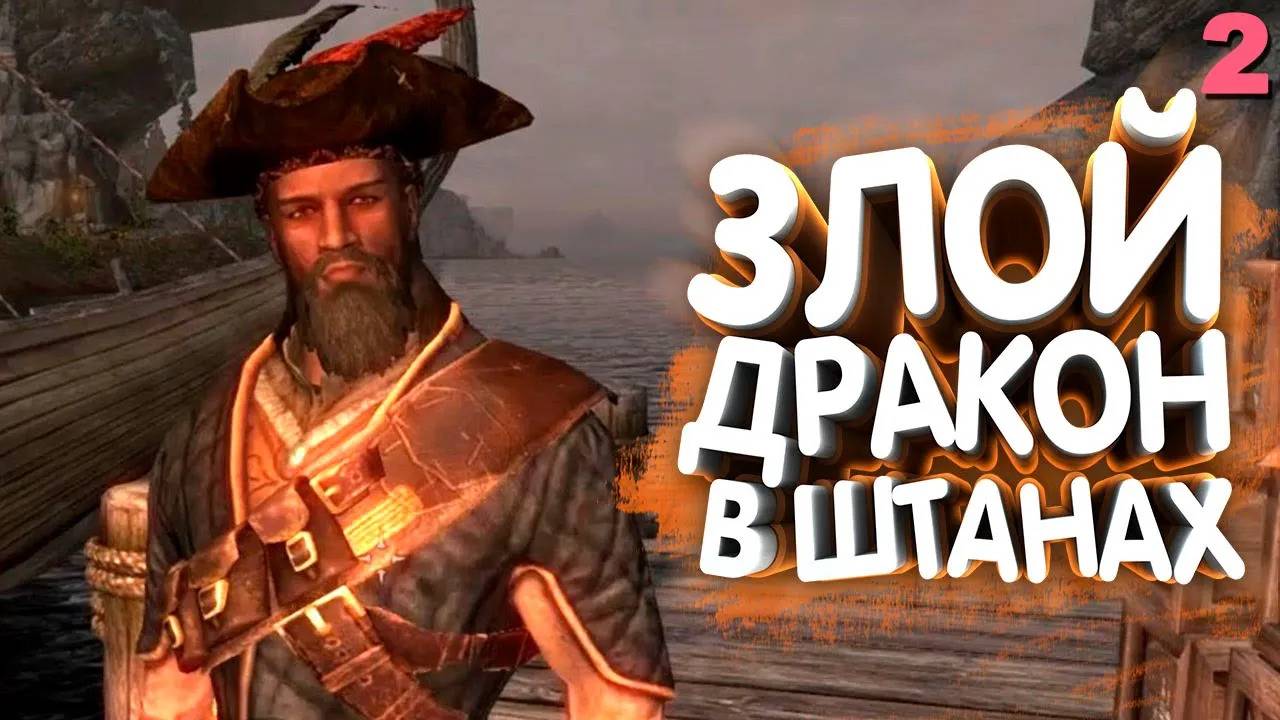 Skyrim Romance. Встреча с Джеком. Прохождение на русском #2 | Skyrim mod