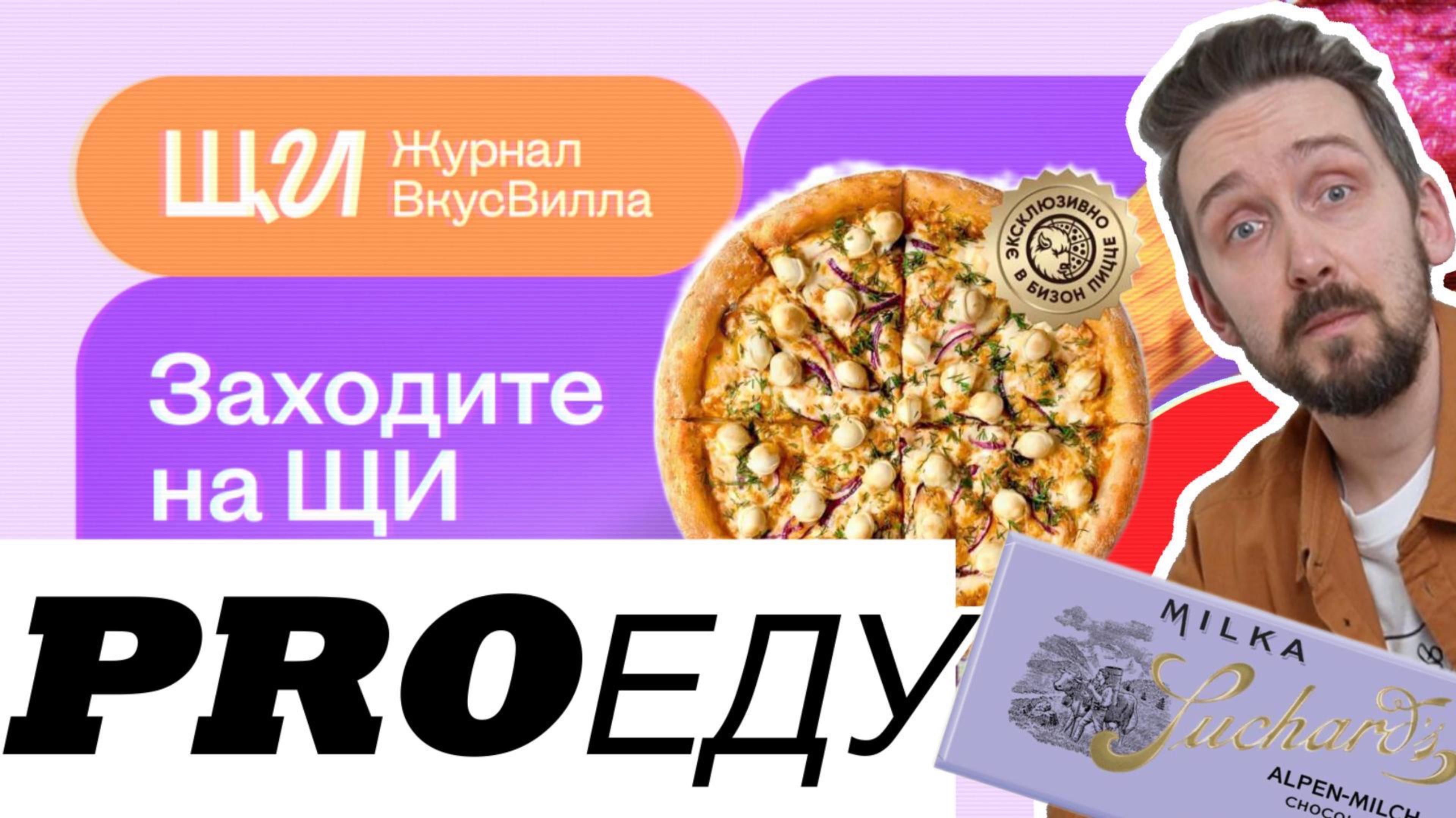ЩИ медиаплатформа ВкусВилл | Рост цен на яйца | Рейтинг кофеен