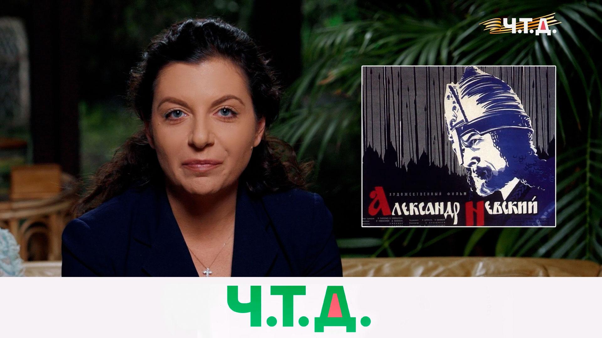 «Кто с мечом к нам придет…»: о фильме «Александр Невский» | «Ч.T.Д.» с Маргаритой Симоньян