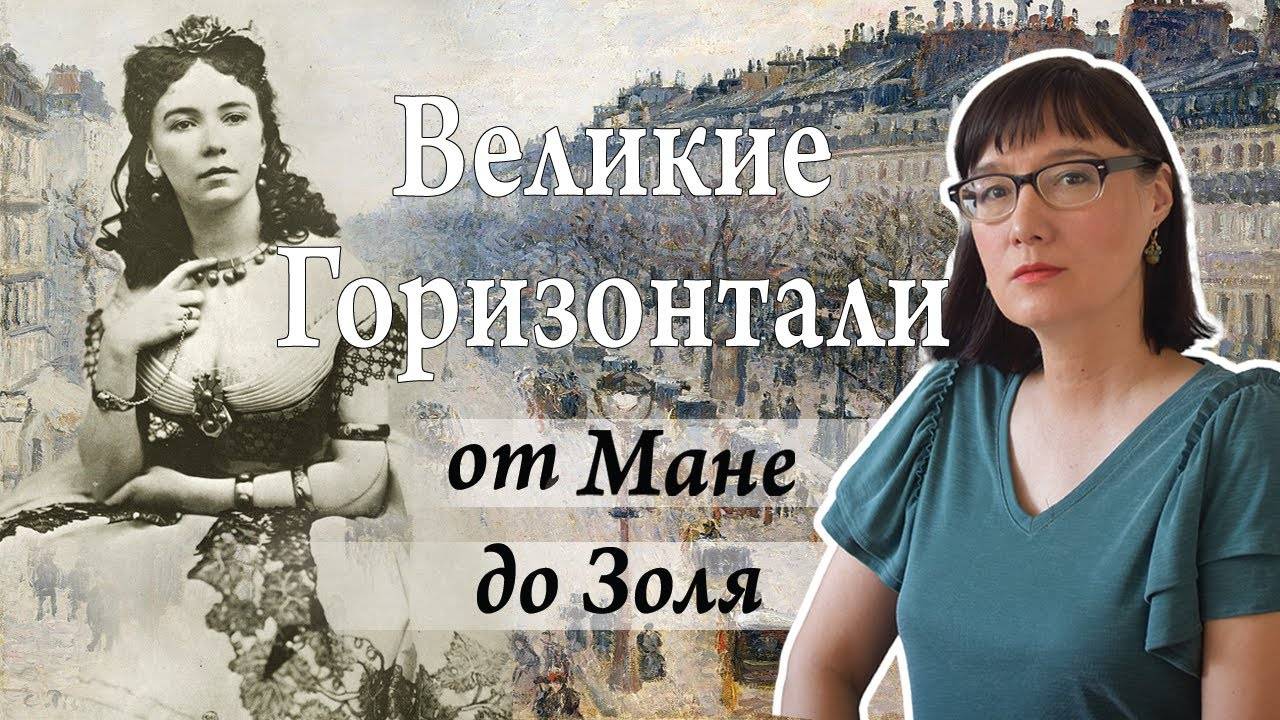 Жизнь Парижской куртизанки Второй империи