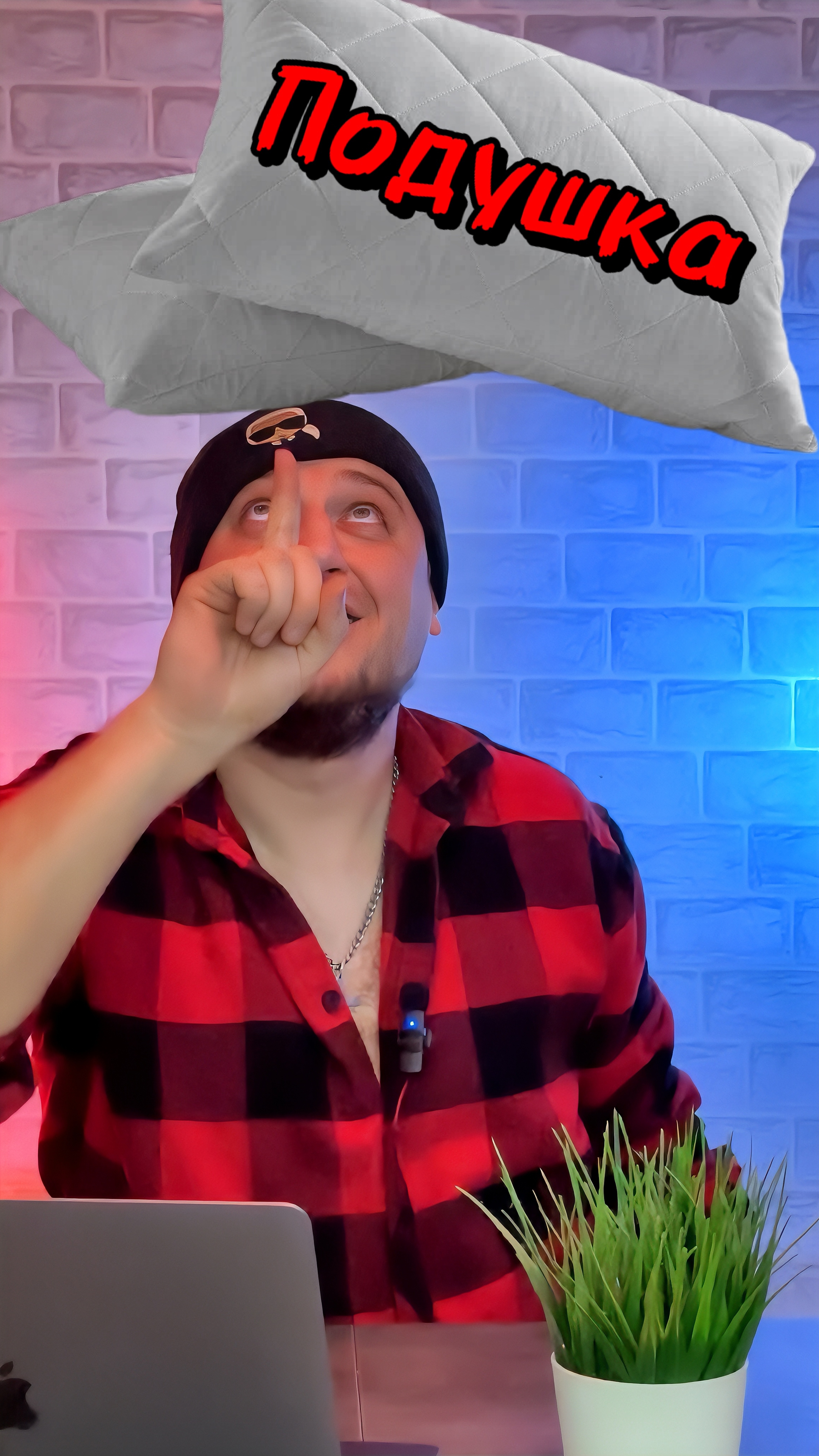 Подушка #copypaster