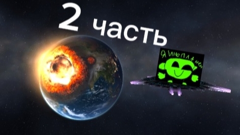 ПЕЛЬМЕНЬ УНИЧТОЖАЕТ ГАЛАКТИКИ,БЕГИТЕ! solar smash