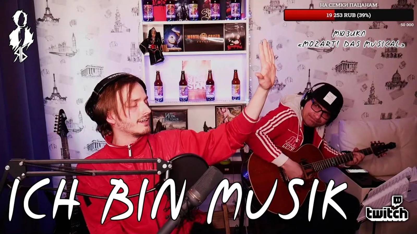 Ярослав Баярунас - Ich Bin Musik (мюзикл «Mozart! Das Musical»)