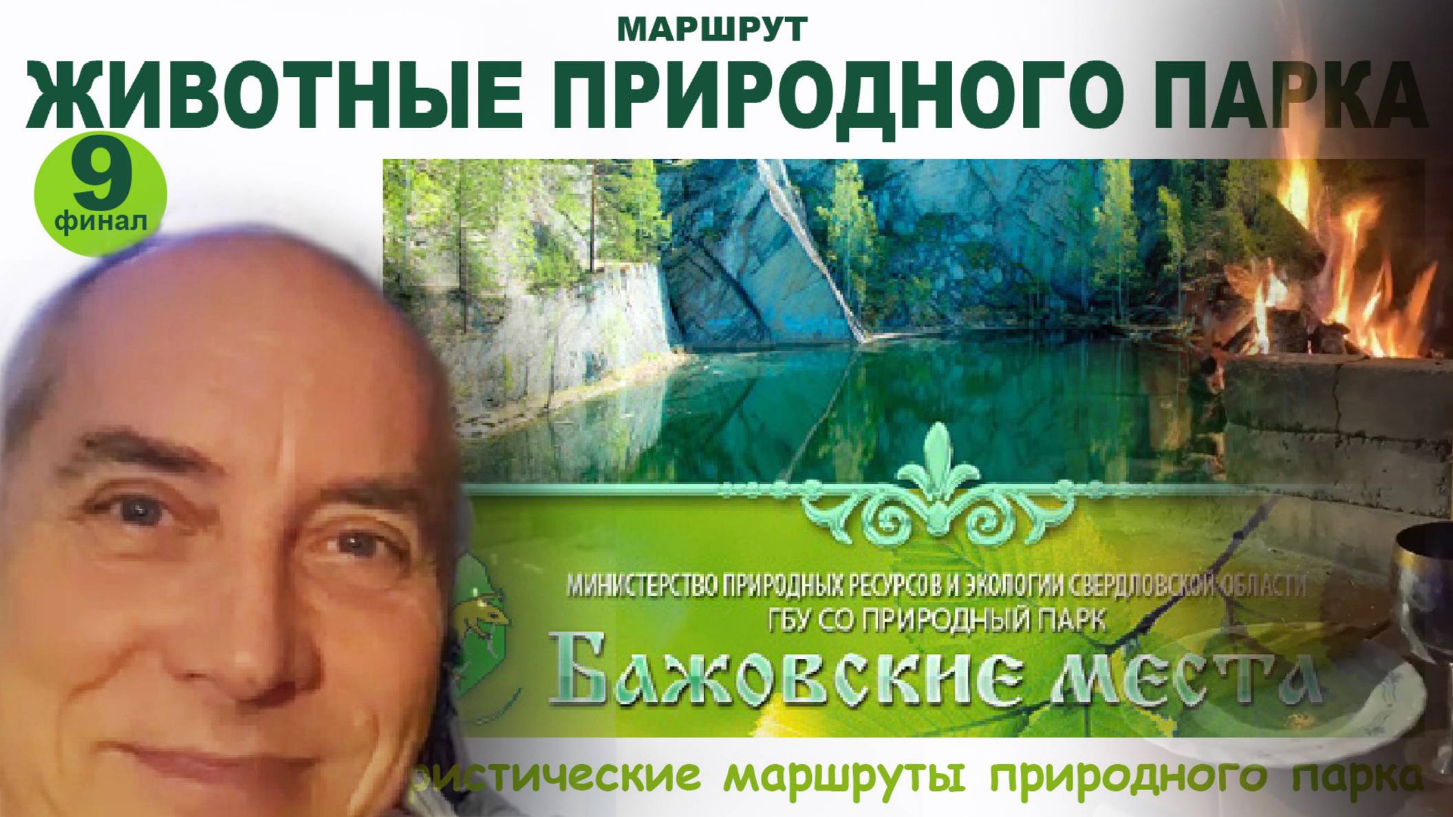 Сысерть. Путешественники.