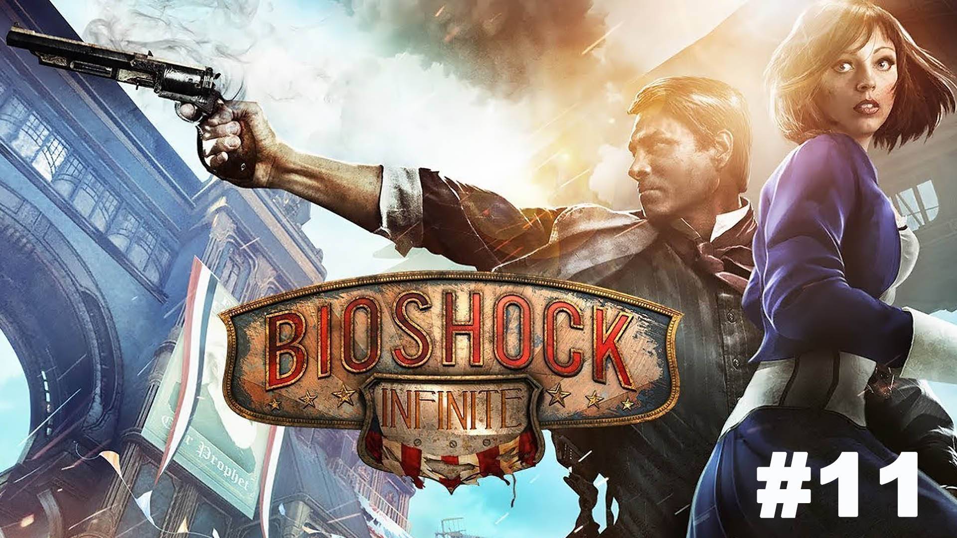 Bioshock Infinite / Идём к Комстоку #11