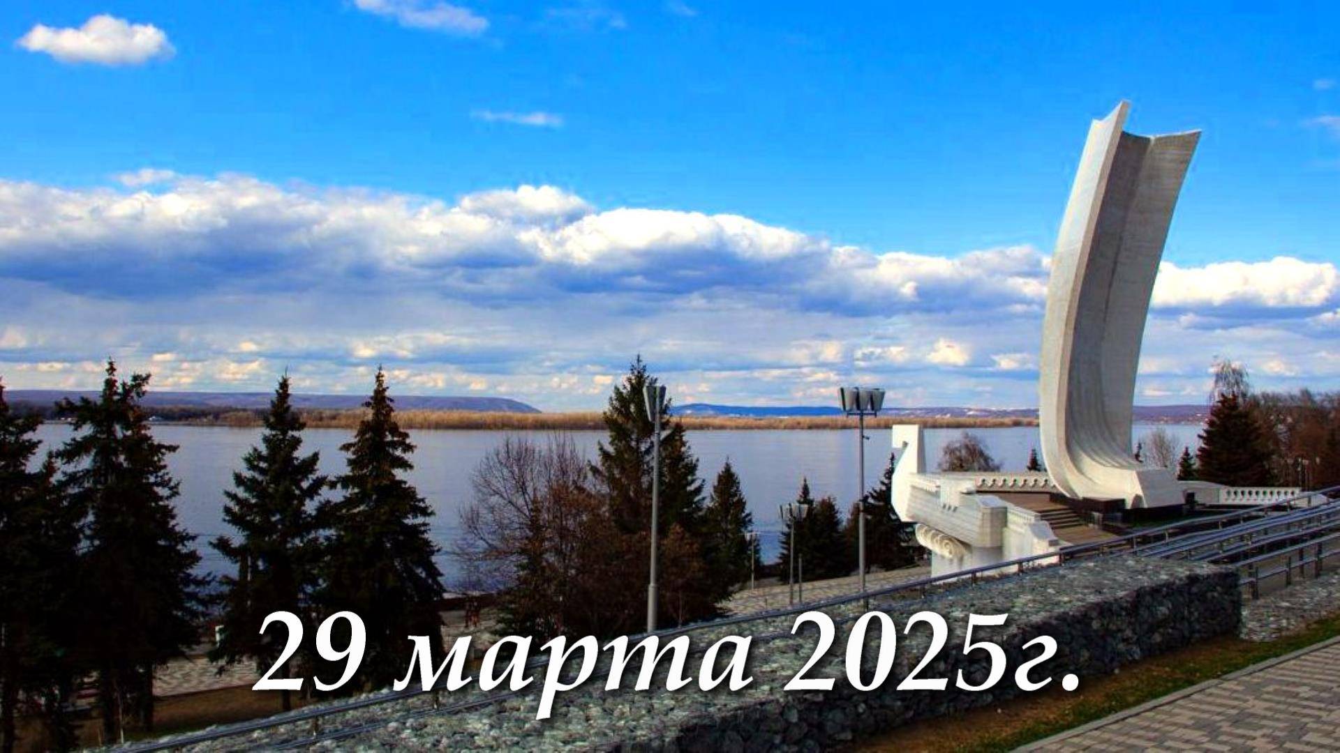 Самара Волга Утки Набережная у Ладьи Релакс. 29 марта 2025г.